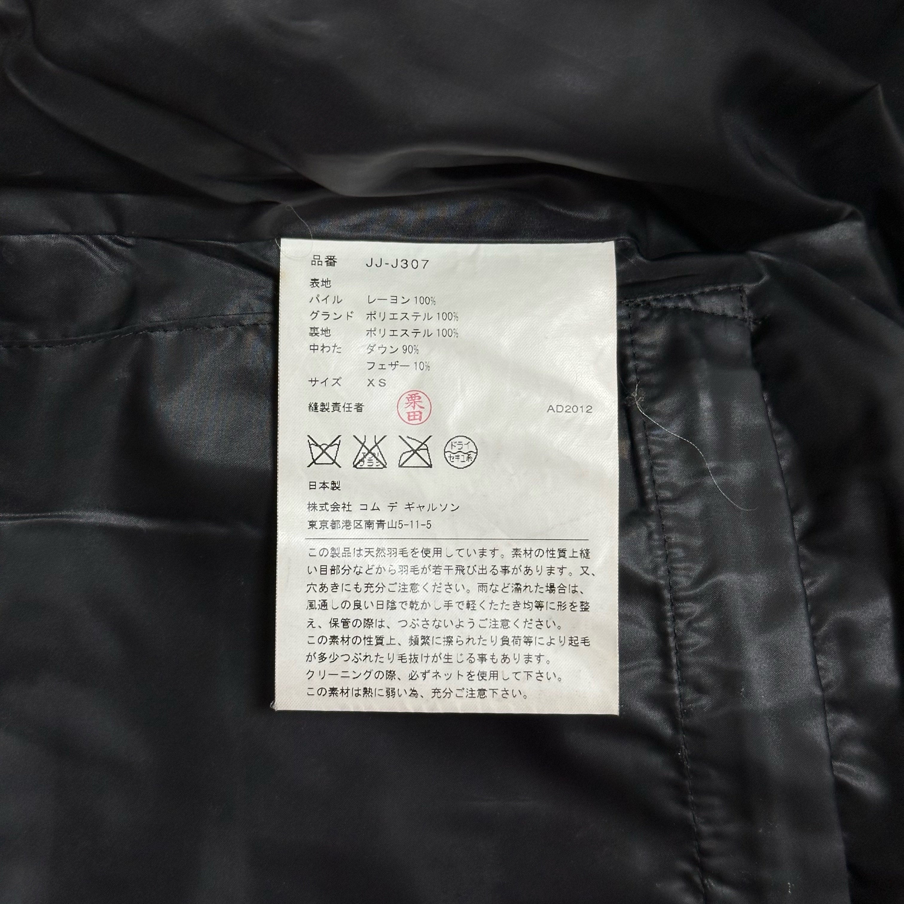 JUNYA WATANABE Velour Padded Down Jacket - 7