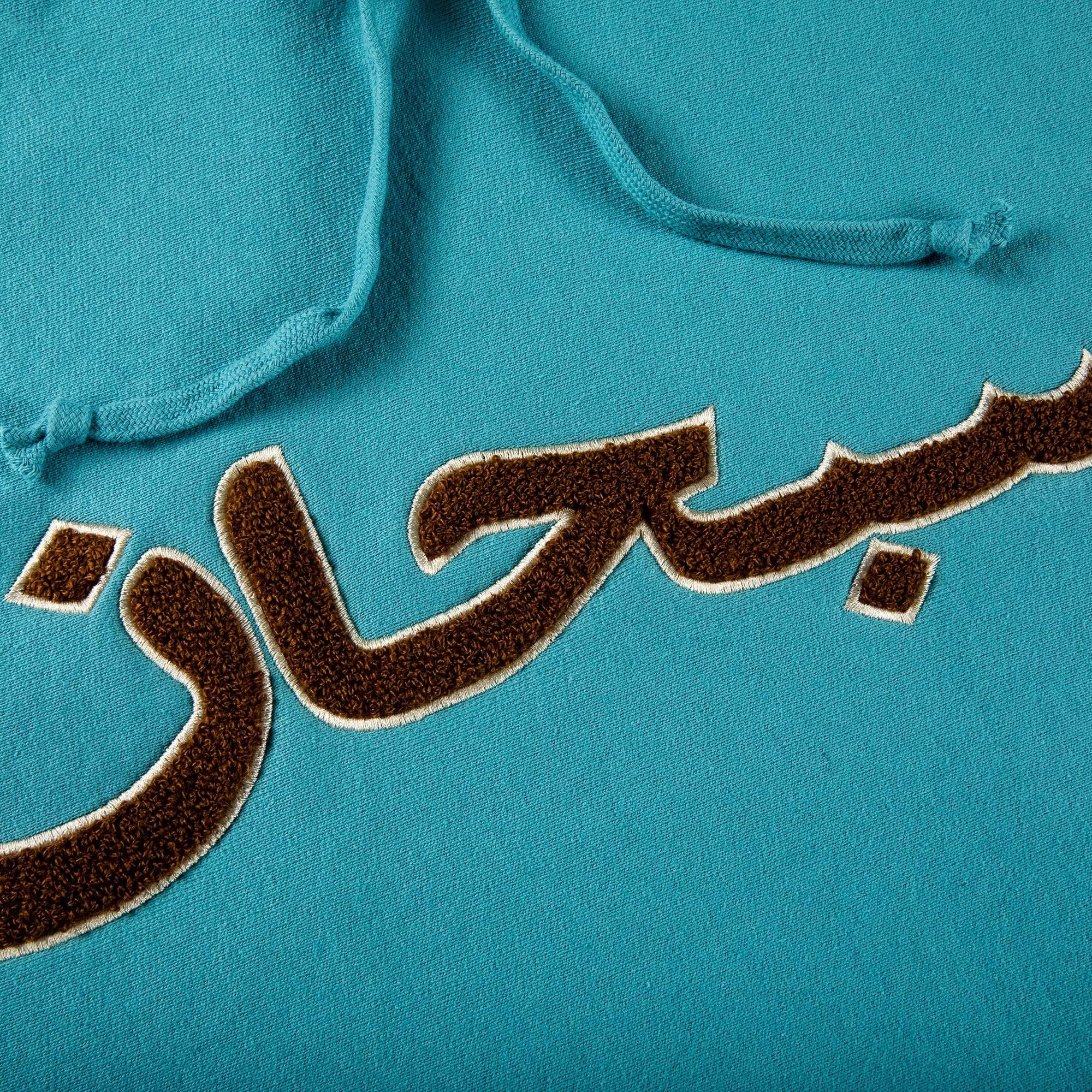 Supreme Arabic Logo Hooded Sweatshirt 'Light Aqua' - 2