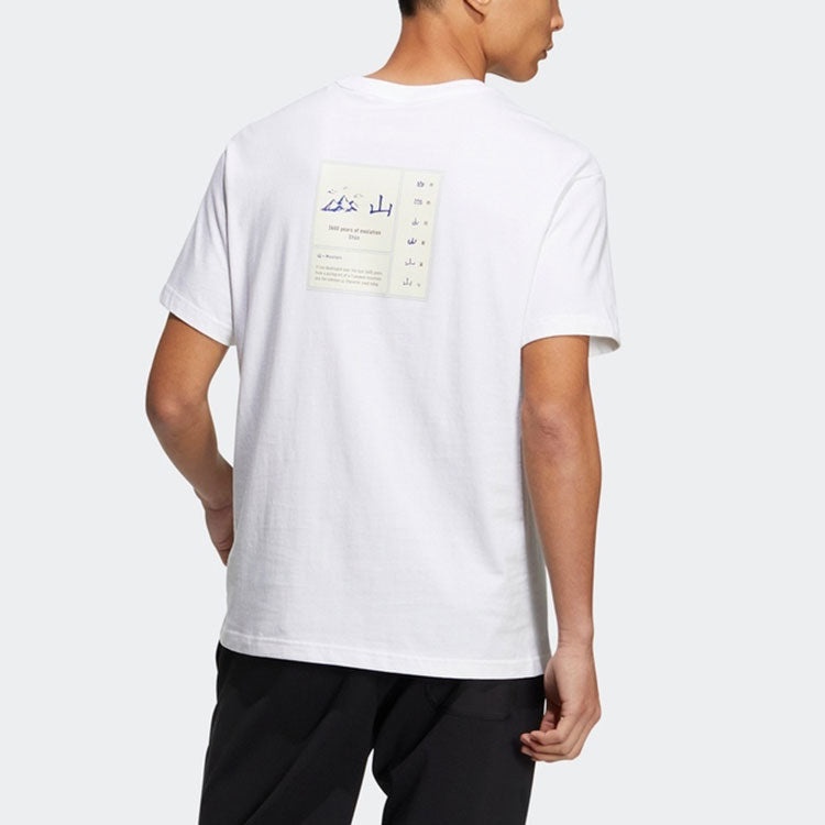 adidas Alphabet Chinese Character Printing Round Neck Sports Short Sleeve White T-Shirt HN2064 - 5