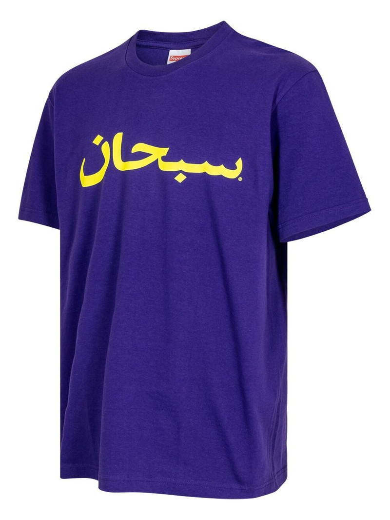 Supreme Arabic Logo "Purple" T-shirt outlook