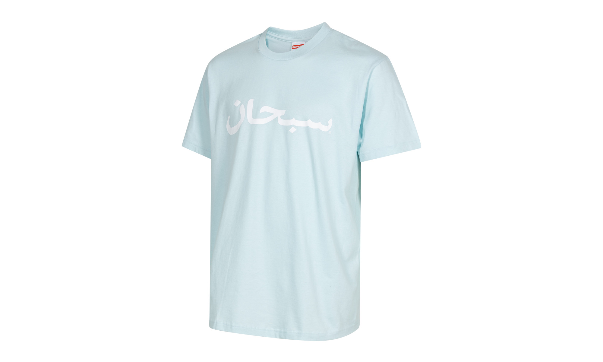 Supreme Arabic Logo Tee - 2