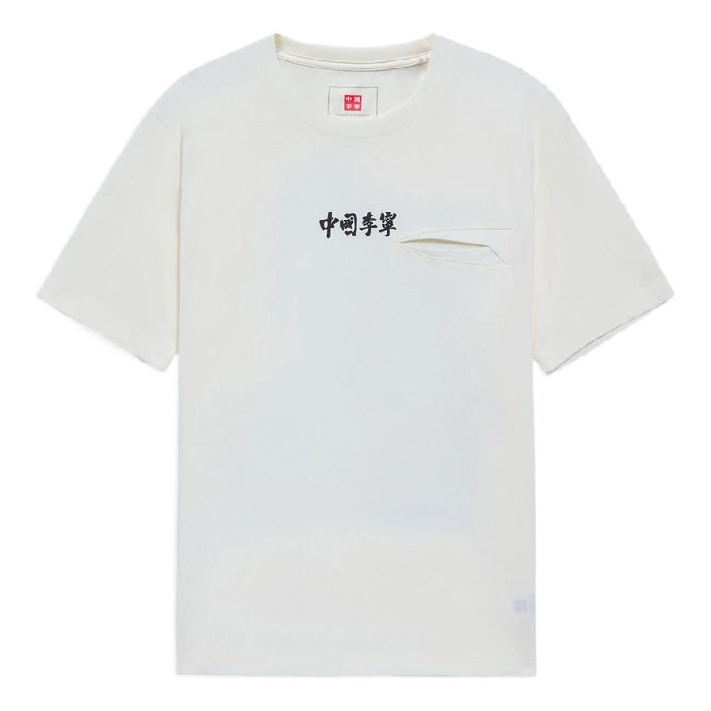 Li-Ning Mountain 그래픽 티셔츠 'White'AHSS136-1 - 1