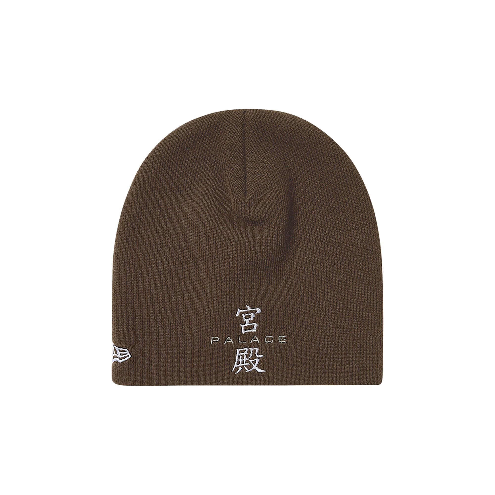 Palace New Era Nein Cuff Beanie 'Brown' - 2