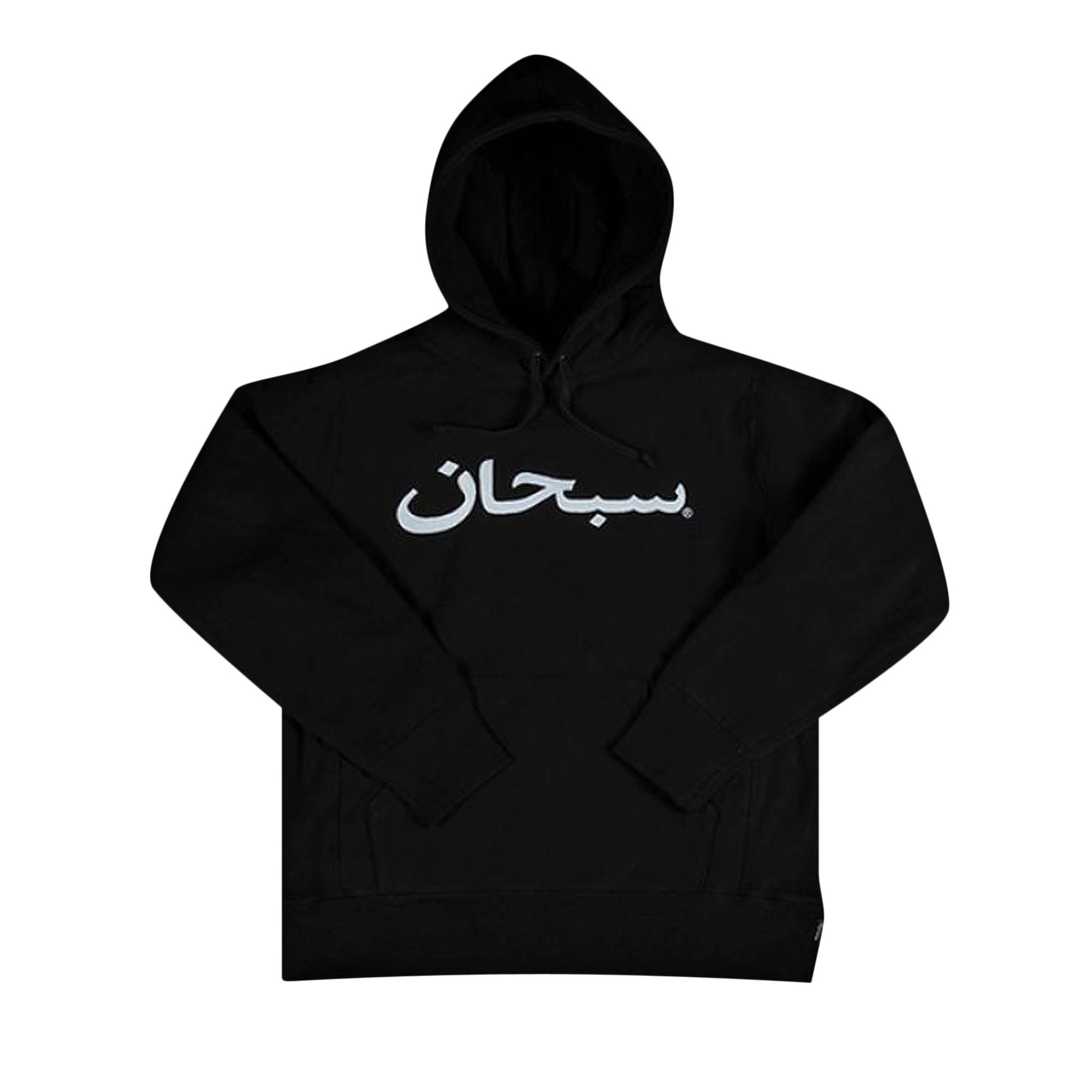 Supreme Supreme Arabic Logo Hooded Sweatshirt 'Black' | goat