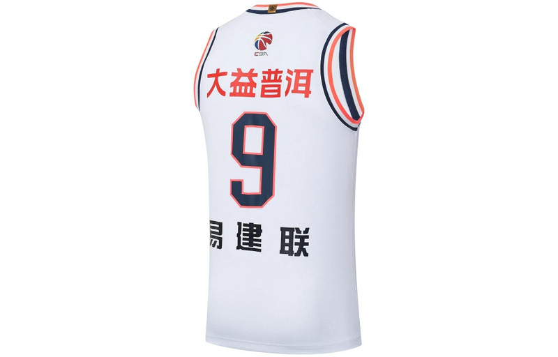 Li-Ning Li-Ning CBA Guangdong Southern Tigers Yi Jianlian Basketball Jersey 'White' AAYS495-1 outlook
