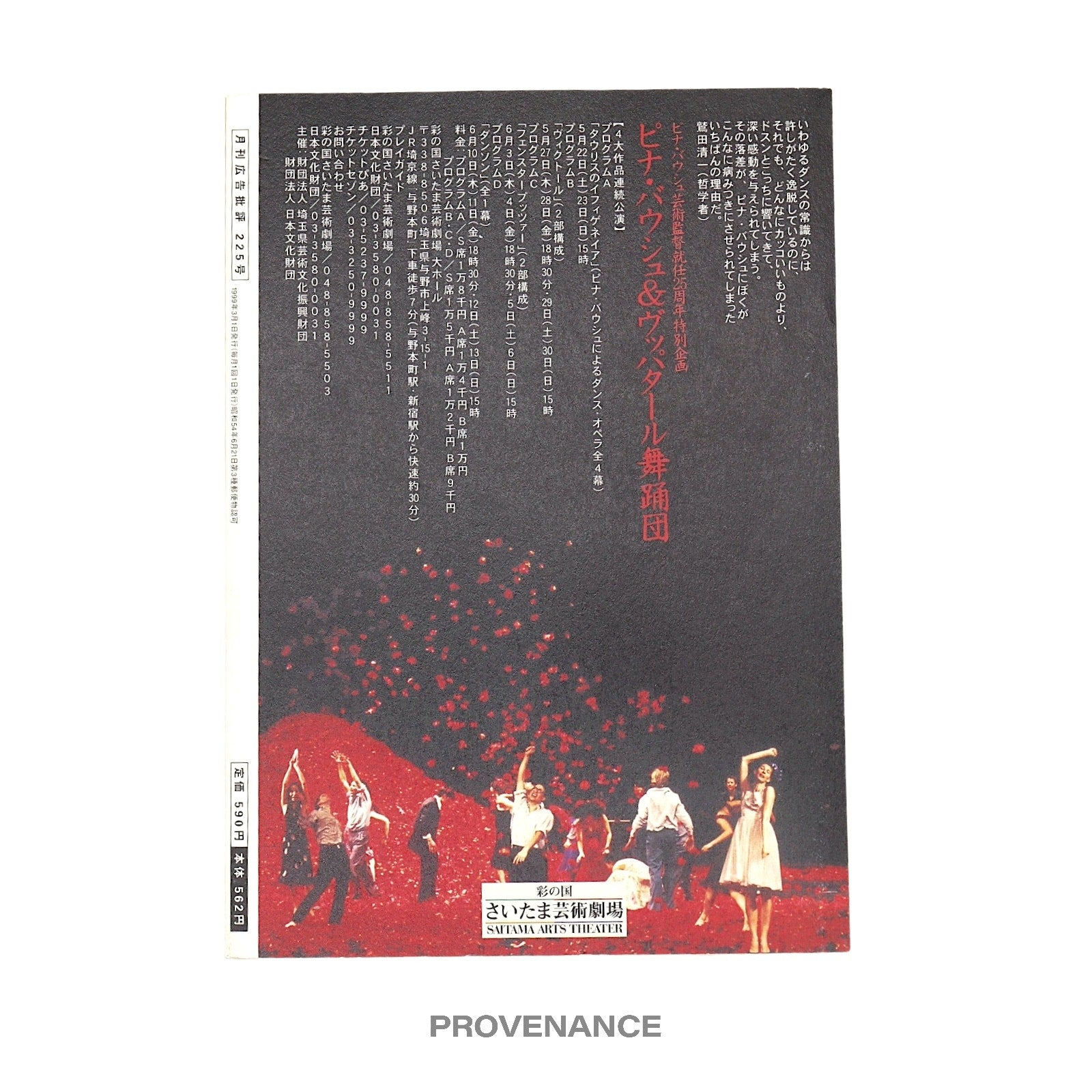 Louis Vuitton Campaign Paperback Book - Monogram JDM - 2