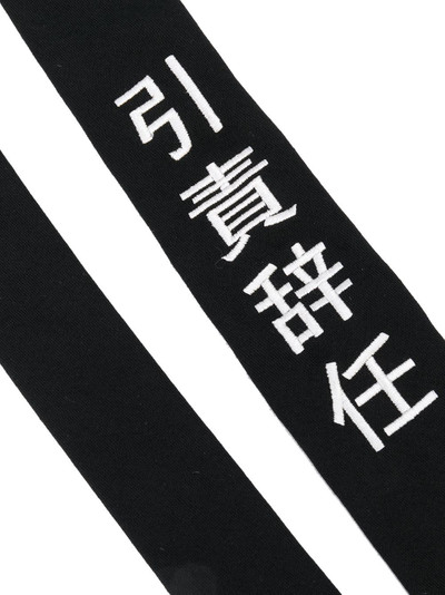 Yohji Yamamoto embroidered message wool tie outlook