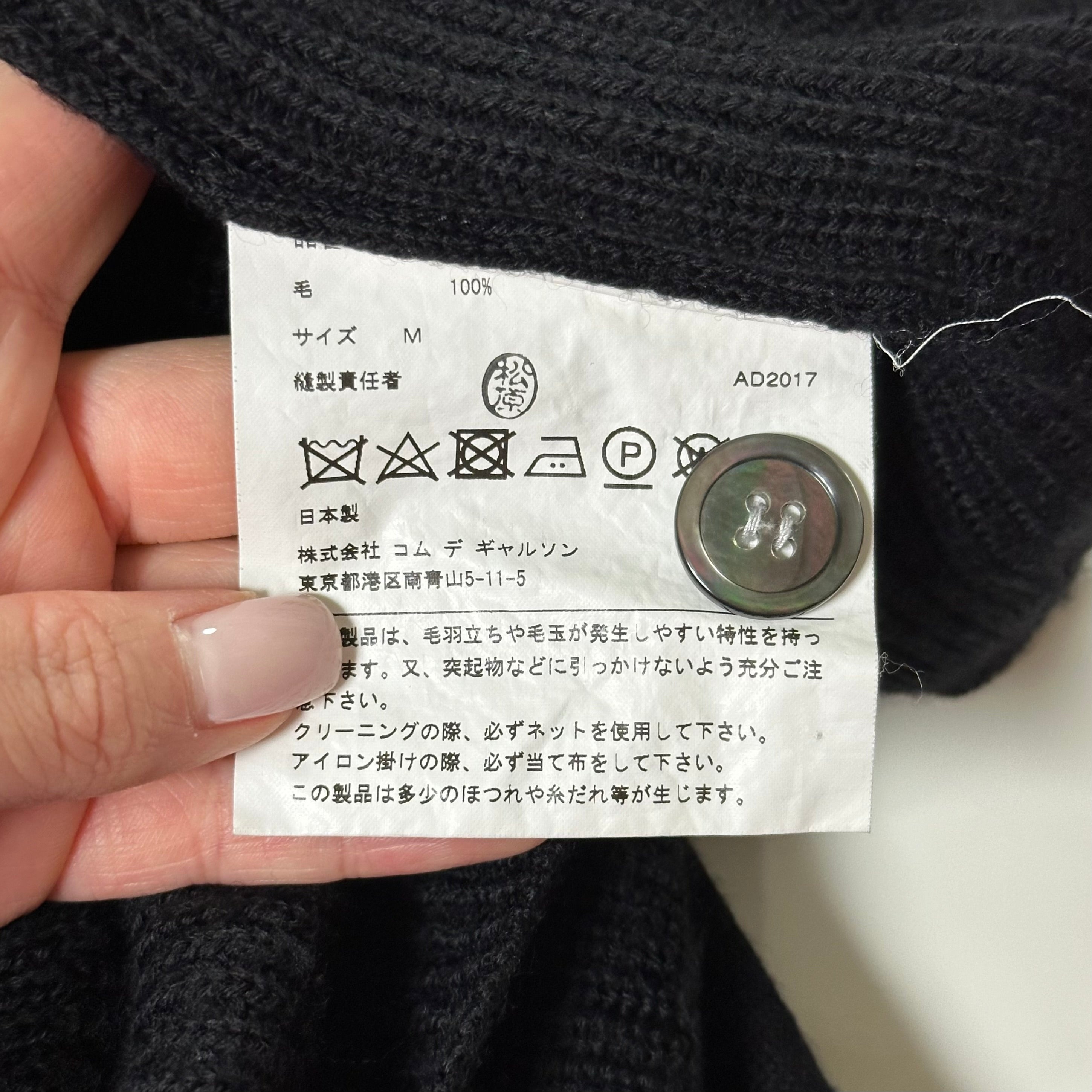 COMME DES GARÇONS HOMME PLUS Asymmetric Distressed Knit Cardigan - 6