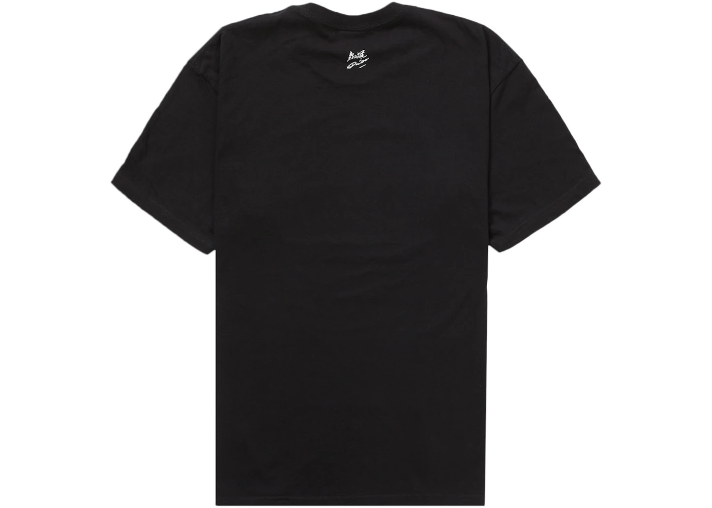 Supreme Daidō Moriyama Dog Tee Black - 2