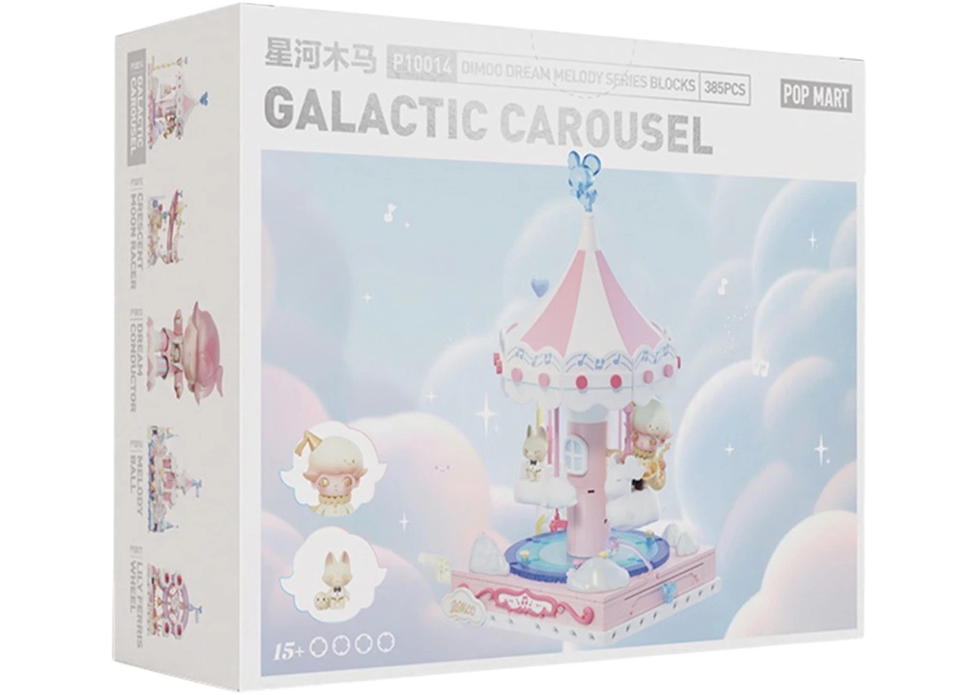 POP MART Pop Mart DIMOO Dream Melody Series Galactic Carousel Figure ...