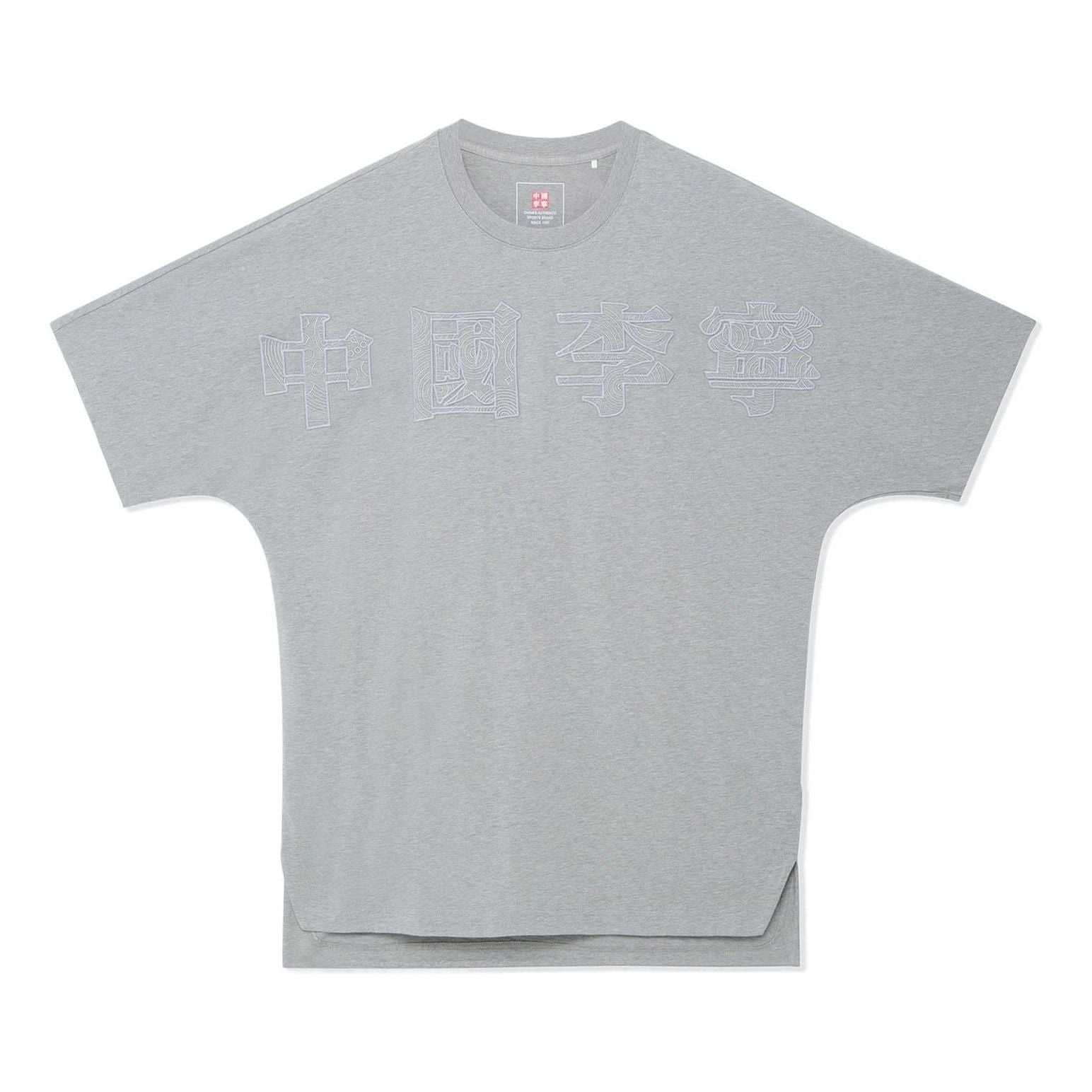 Li-Ning Big Logo Crew Neck T-shirt 'Grey' AHSS243-1 - 1