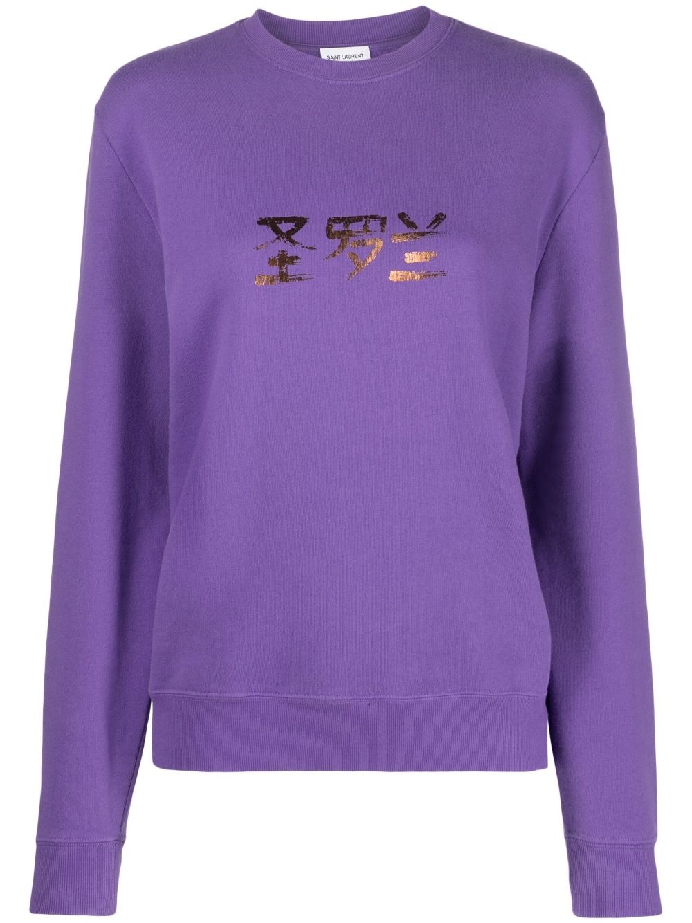 logo-print cotton sweatshirt - 1