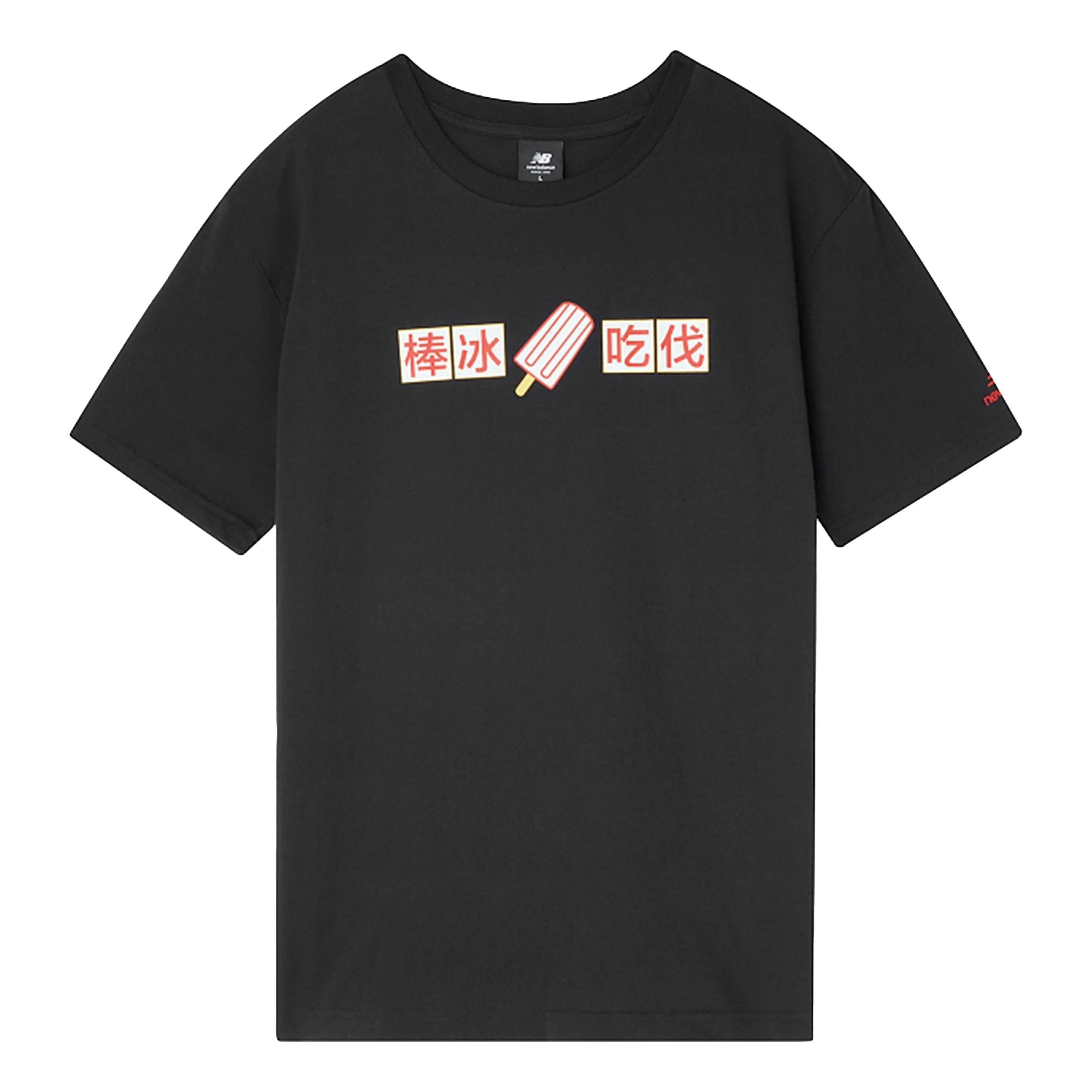 New Balance Casual Sports Round Neck Short Sleeve Couple Style Black AMT02374-BK - 1