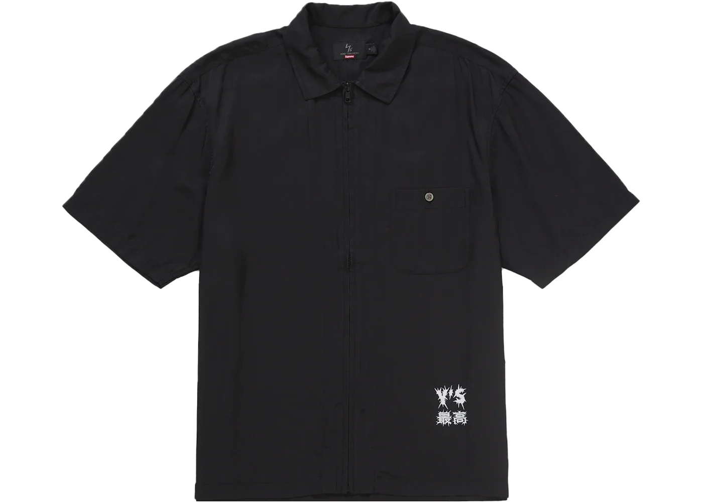 Supreme Y's by Yohji Yamamoto Silk Zip Up S/S Shirt Black - 1