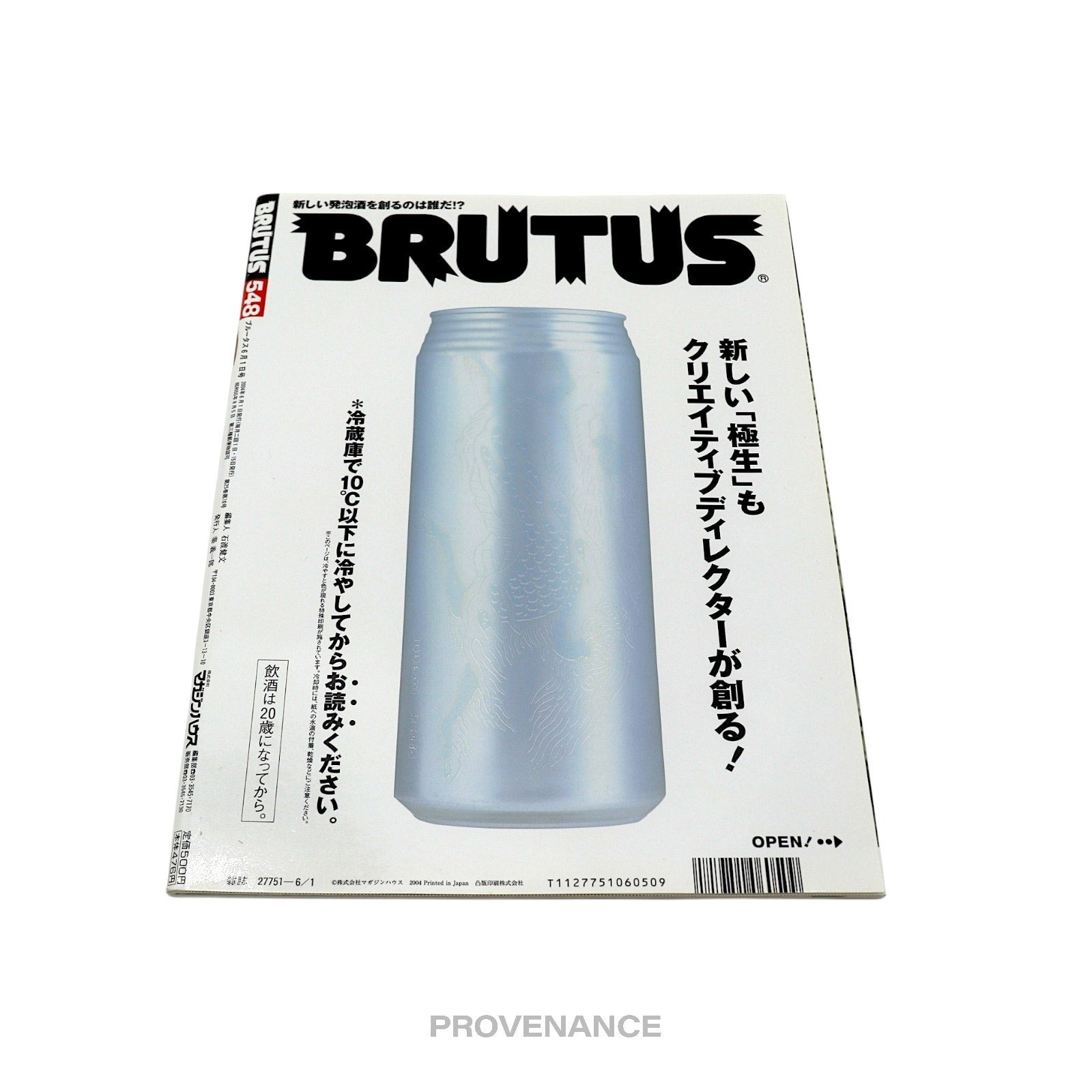 BRUTUS MAGAZINE 6/1- GUCCI BY TOM FORD APPLE JDM JAPAN - 2