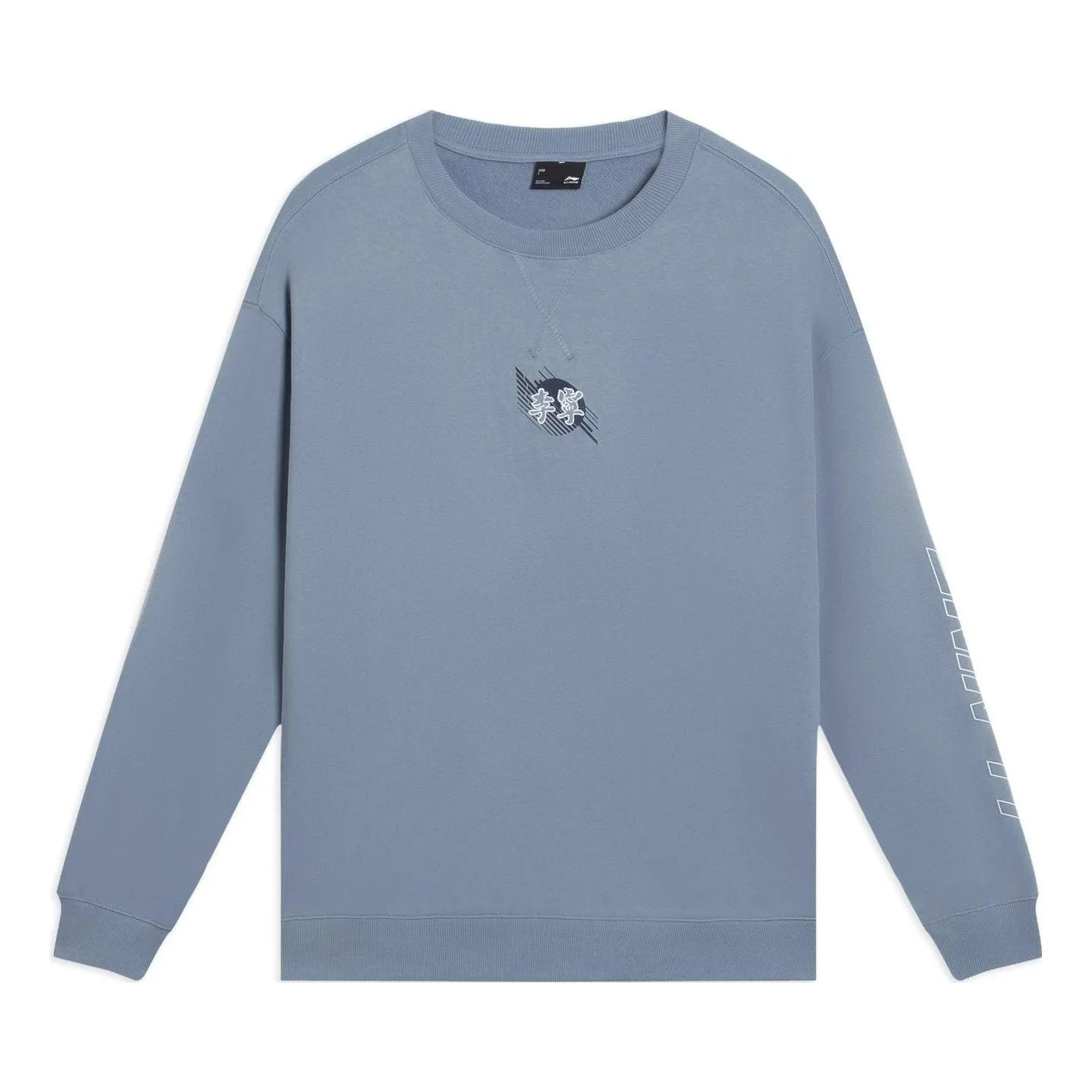 Li-Ning FW22 Logo Print Pullover 'Blue' AWDS923-2 - 1