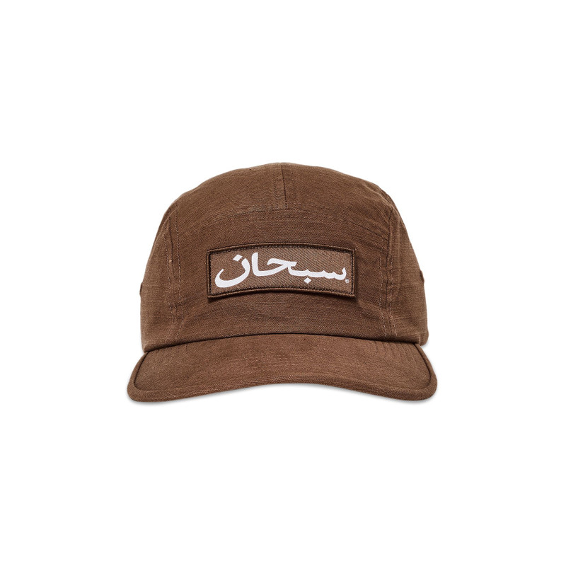 Supreme Arabic Label Camp Cap 'Brown' - 1