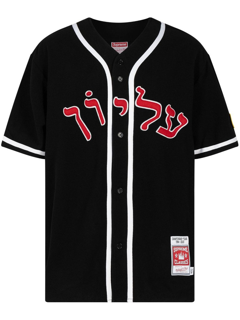 Mitchell & Ness wool baseball jersey 1
