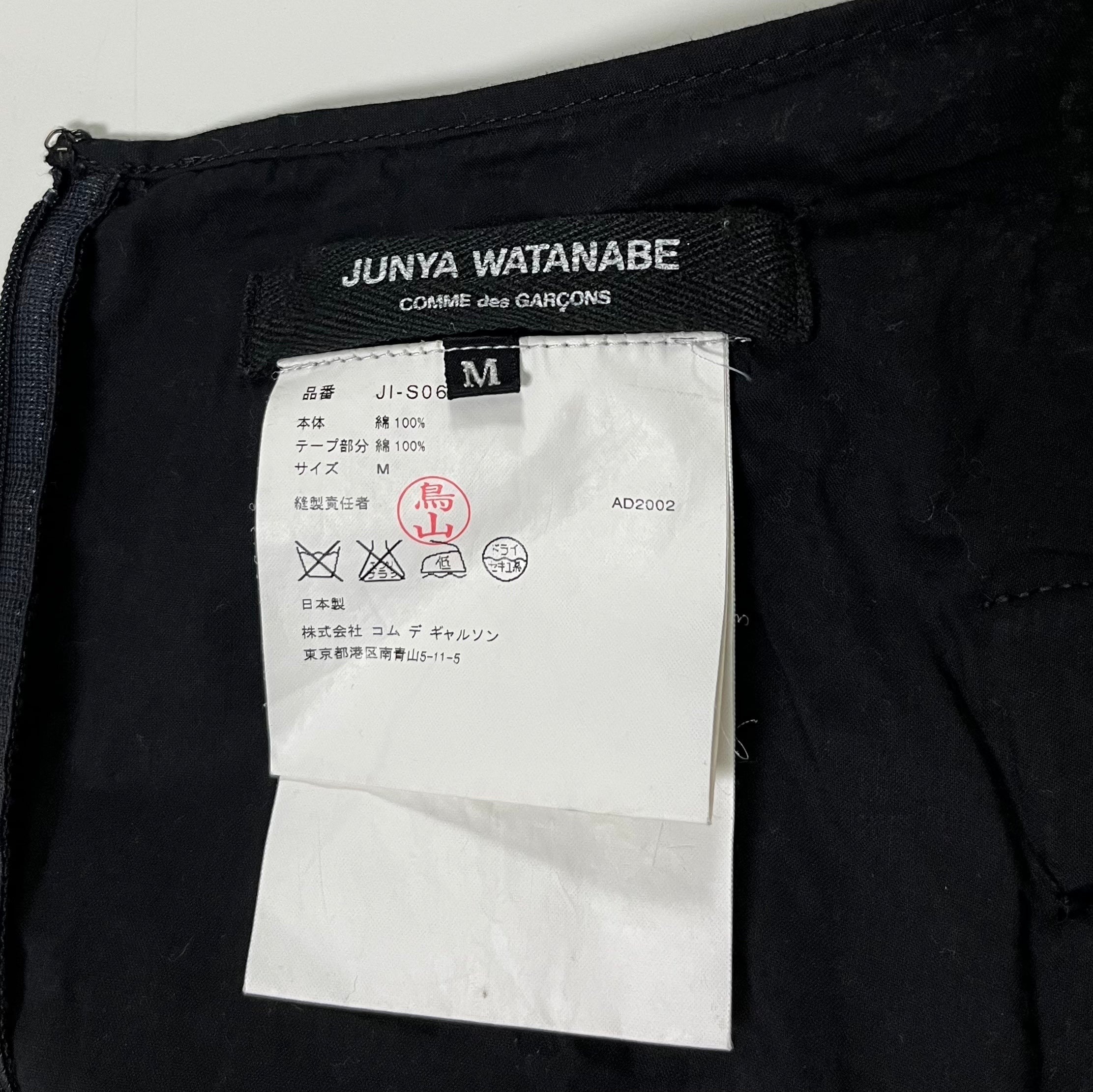 JUNYA WATANABE Supring Summer 2003 Butterfly Embroidered Parachute Midi Skirt - 5