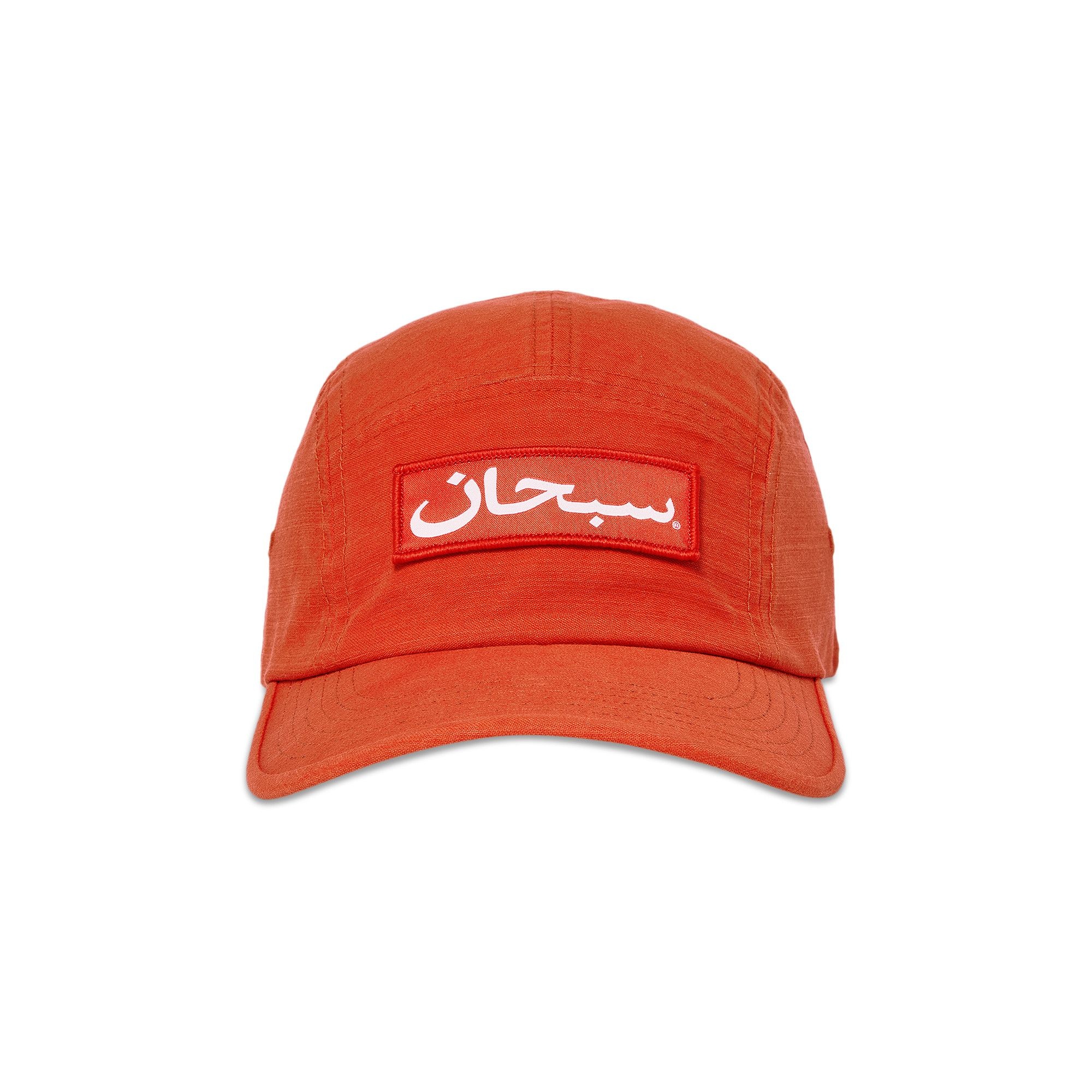 Supreme Arabic Label Camp Cap 'Dark Orange' - 1