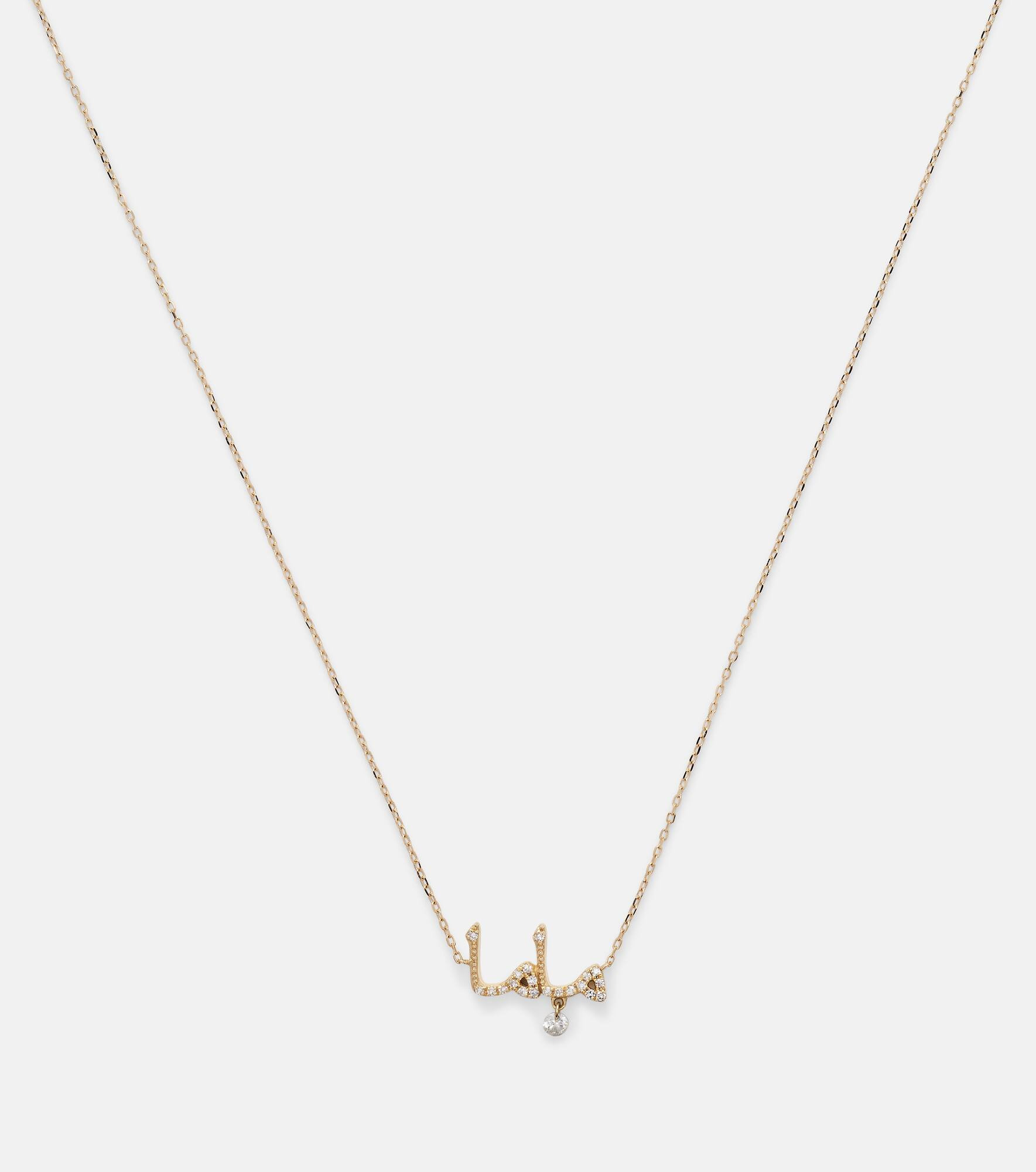 Mama 18kt gold necklace with diamonds - 4