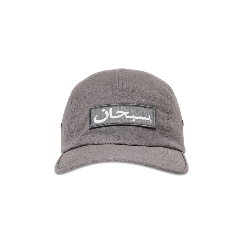 Supreme Arabic Label Camp Cap 'Charcoal' - 1