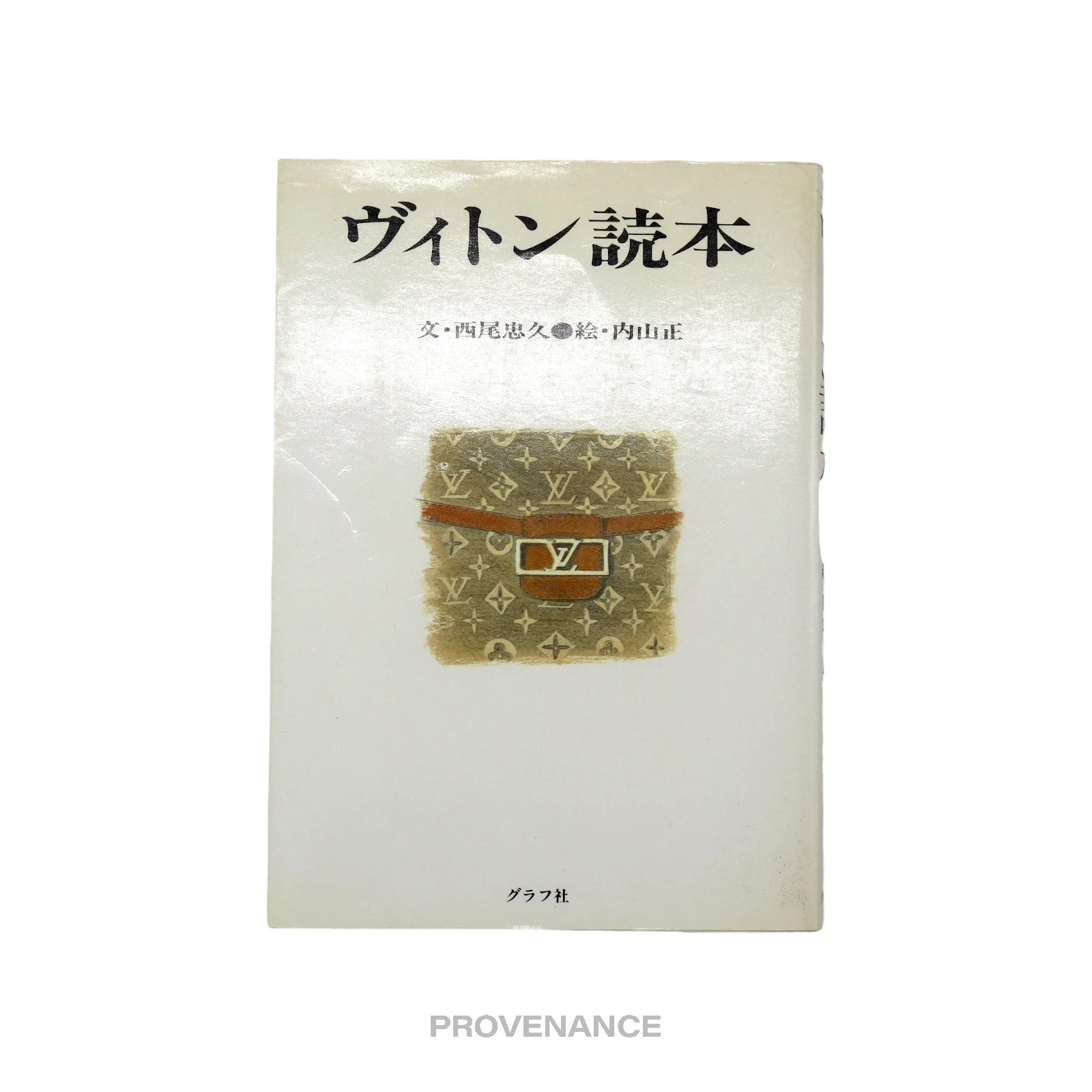 Louis Vuitton Japanese Small Book - 1