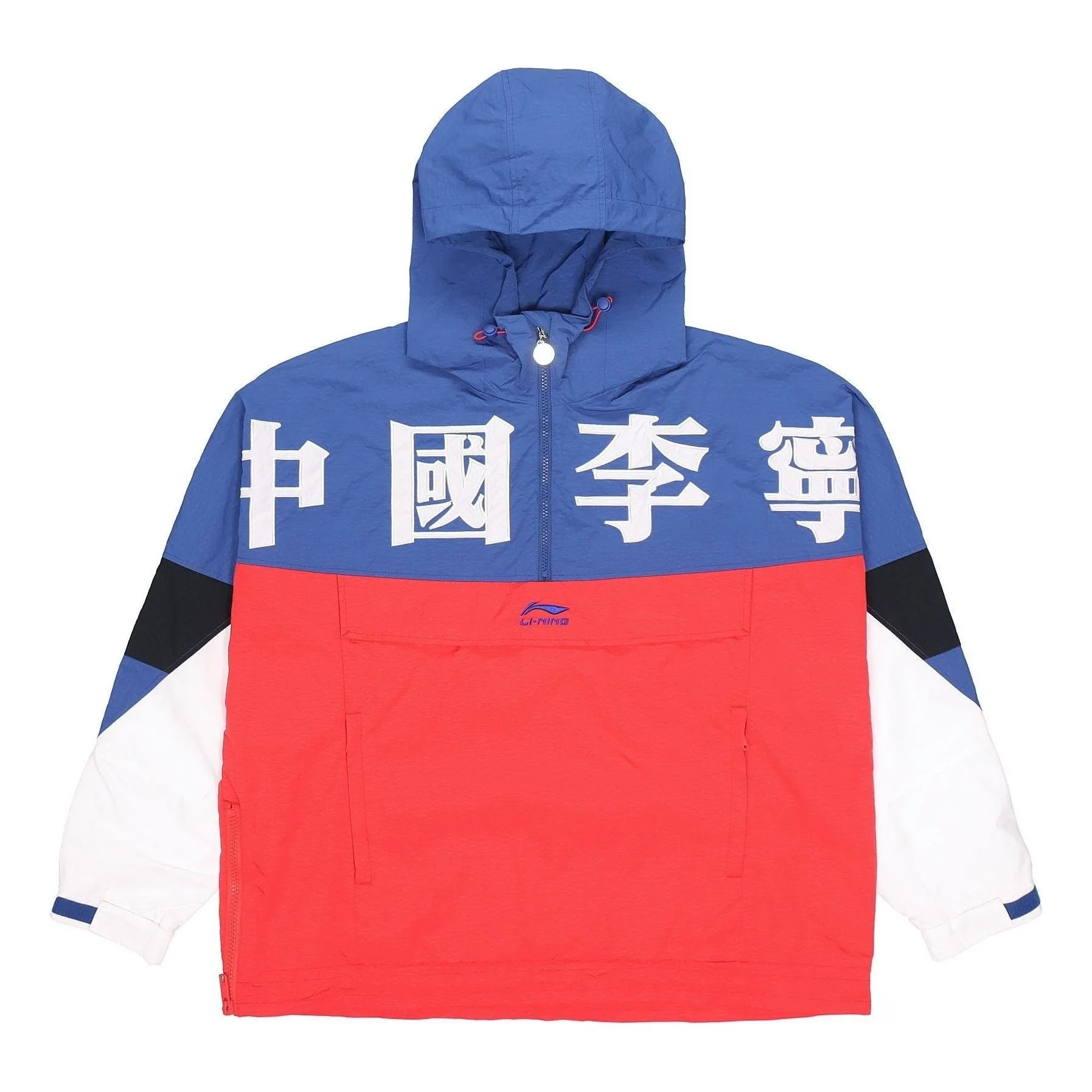 Li-Ning Color Block Athletic Jacket 'Blue Red White' AFDQ271-1 - 1