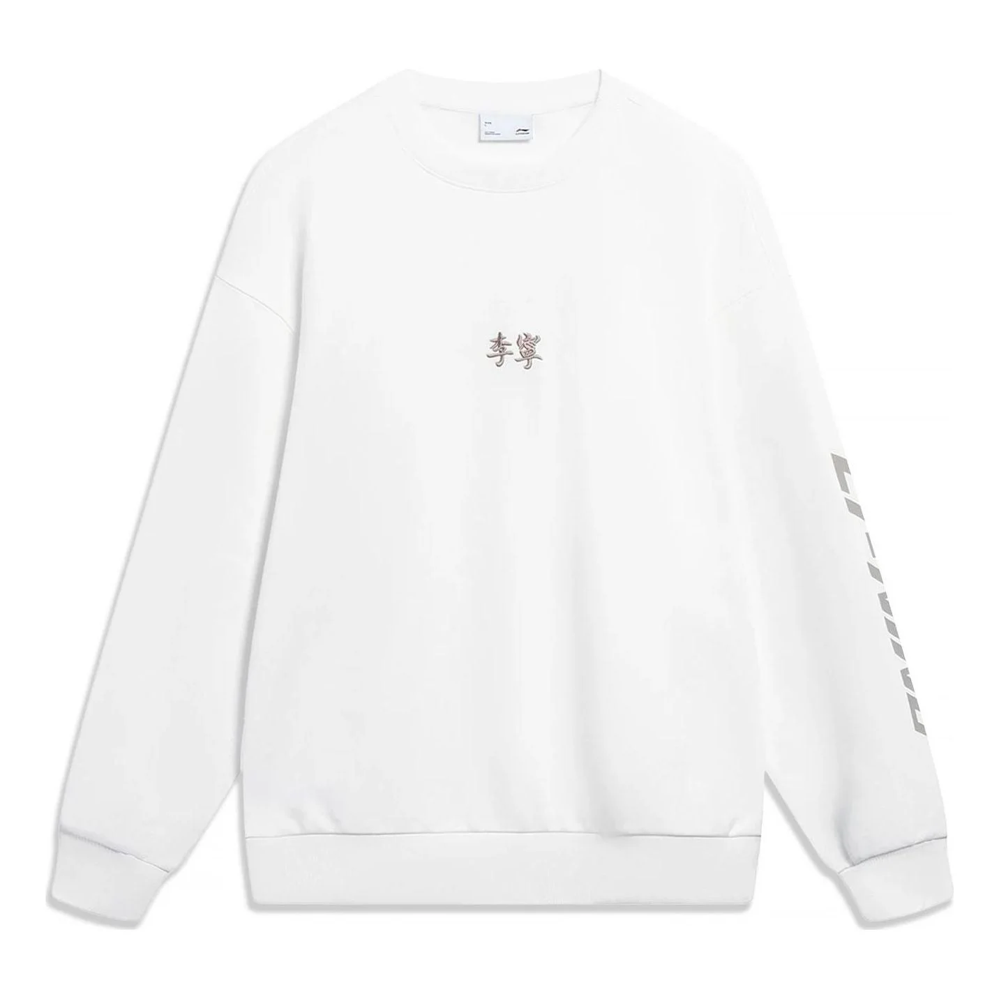 Li-Ning Embroidered Logo Sweatshirt 'White' AWDT605-4 - 1
