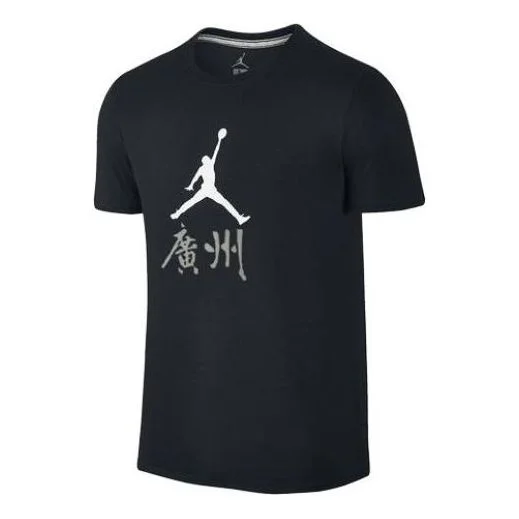 공기 요르단 Jumpman 광저우 T 셔츠 '블랙' 823627-011 - 1