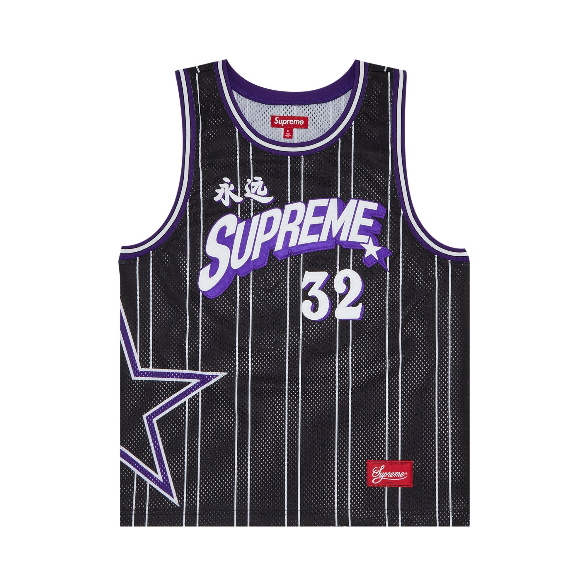 Supreme Jersey online