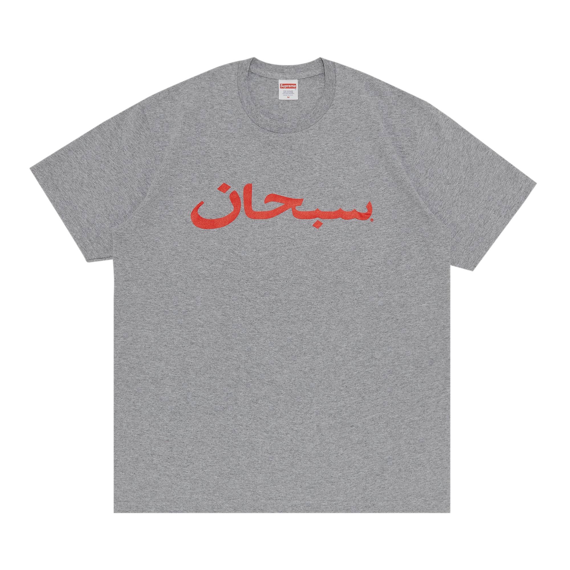 Supreme Arabic Logo Tee 'Heather Grey' - 1