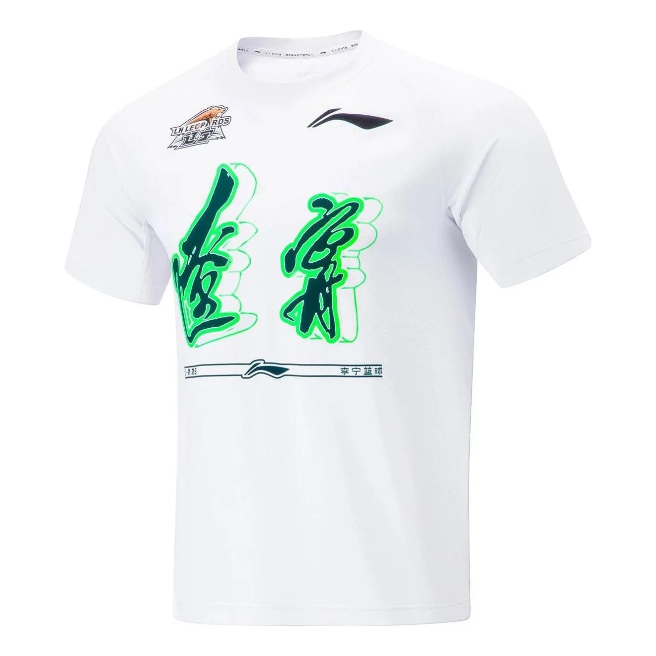 리닝 CBA Liaoning 비행 Leopards 빠른 건조 티셔츠 'White' ATST917-2 - 1