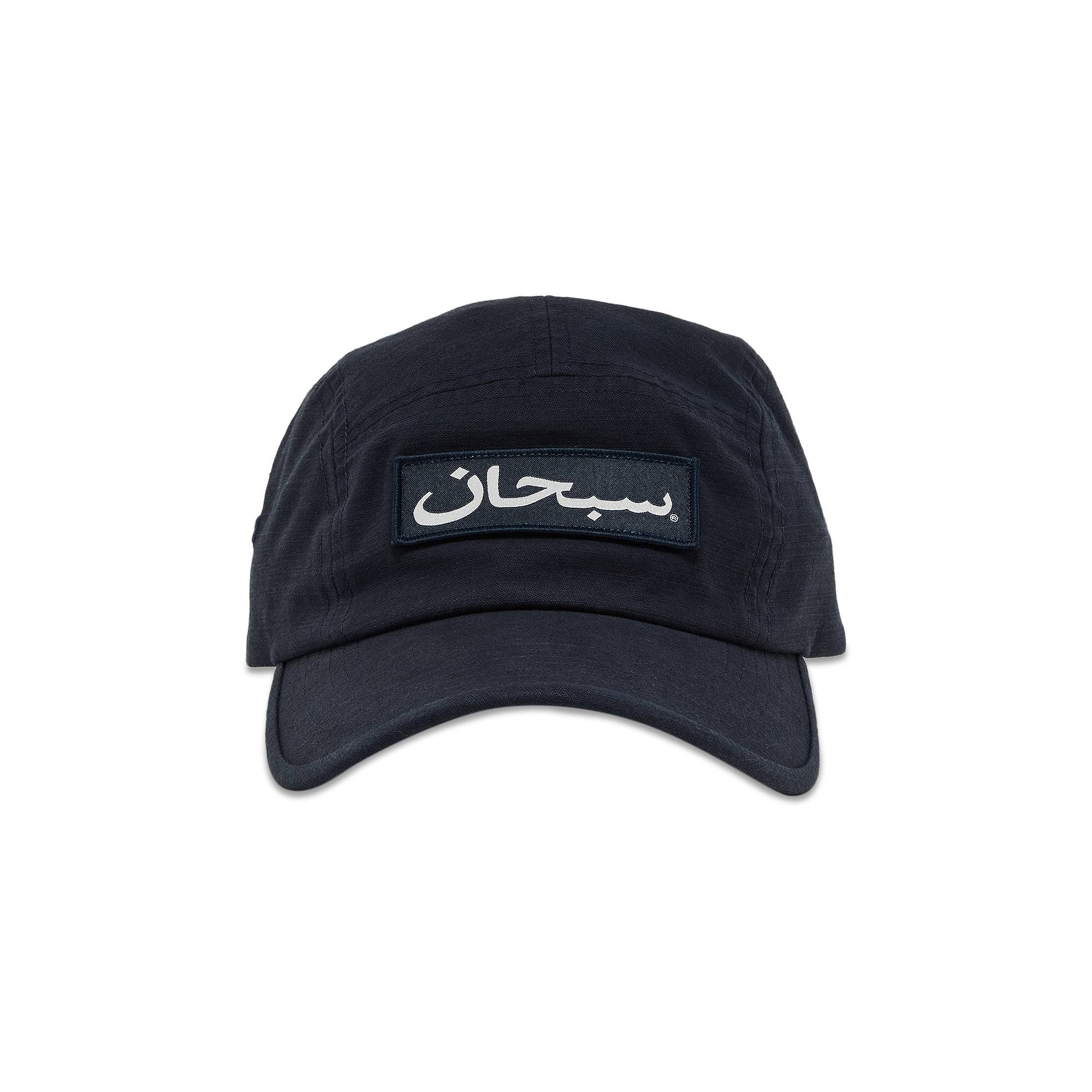 Supreme Arabic Logo Camp Cap 'Navy' - 1