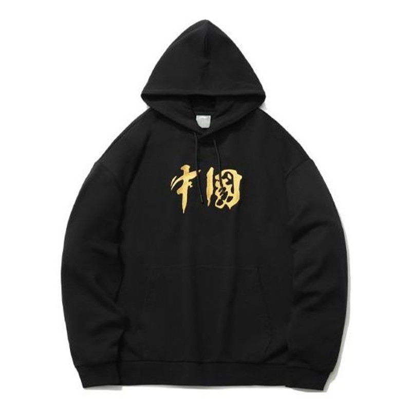 Li-Ning China Logo Hoodie 'Black' AWDQB72-5 - 1