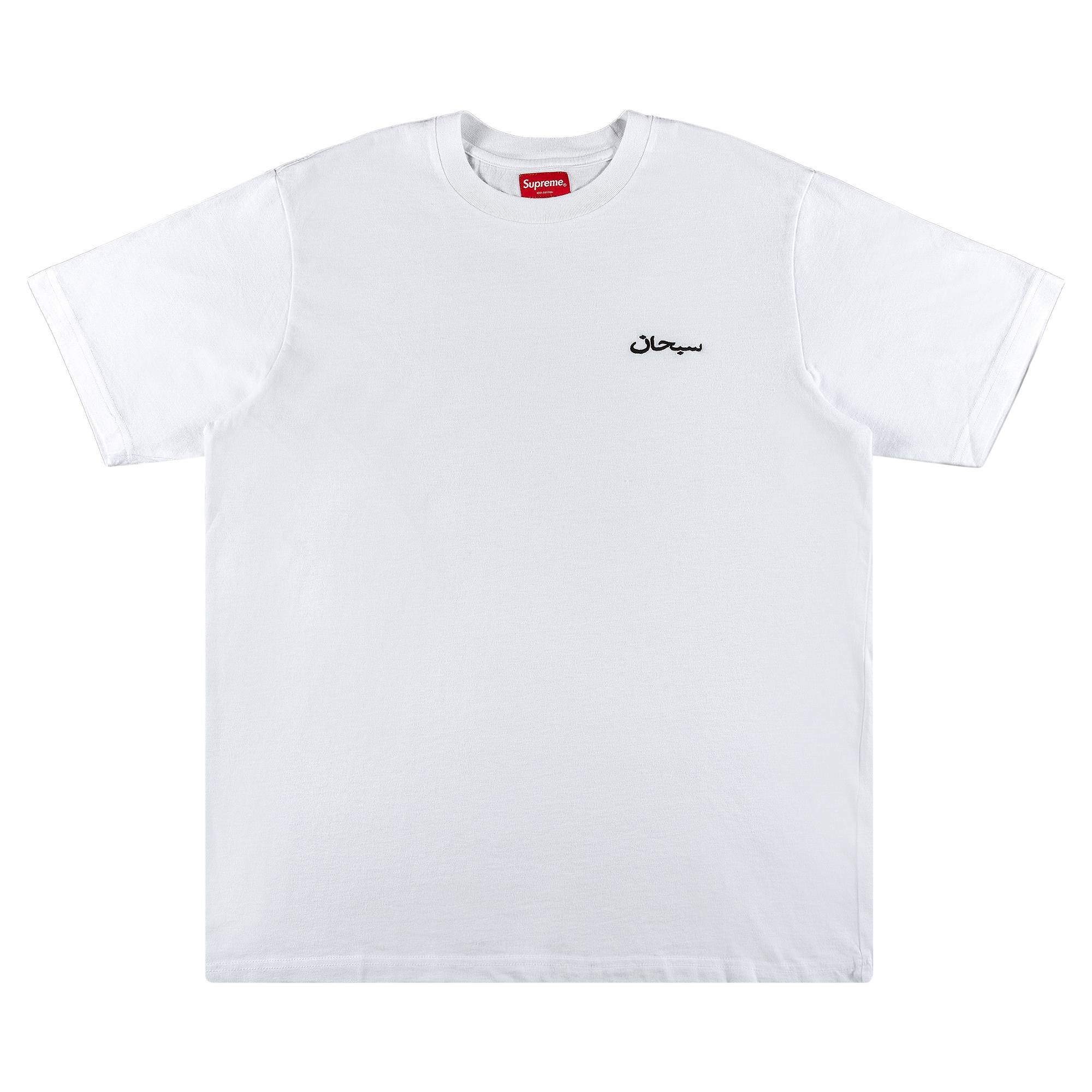 Supreme Arabic Logo Washed Short-Sleeve Tee 'White' - 1