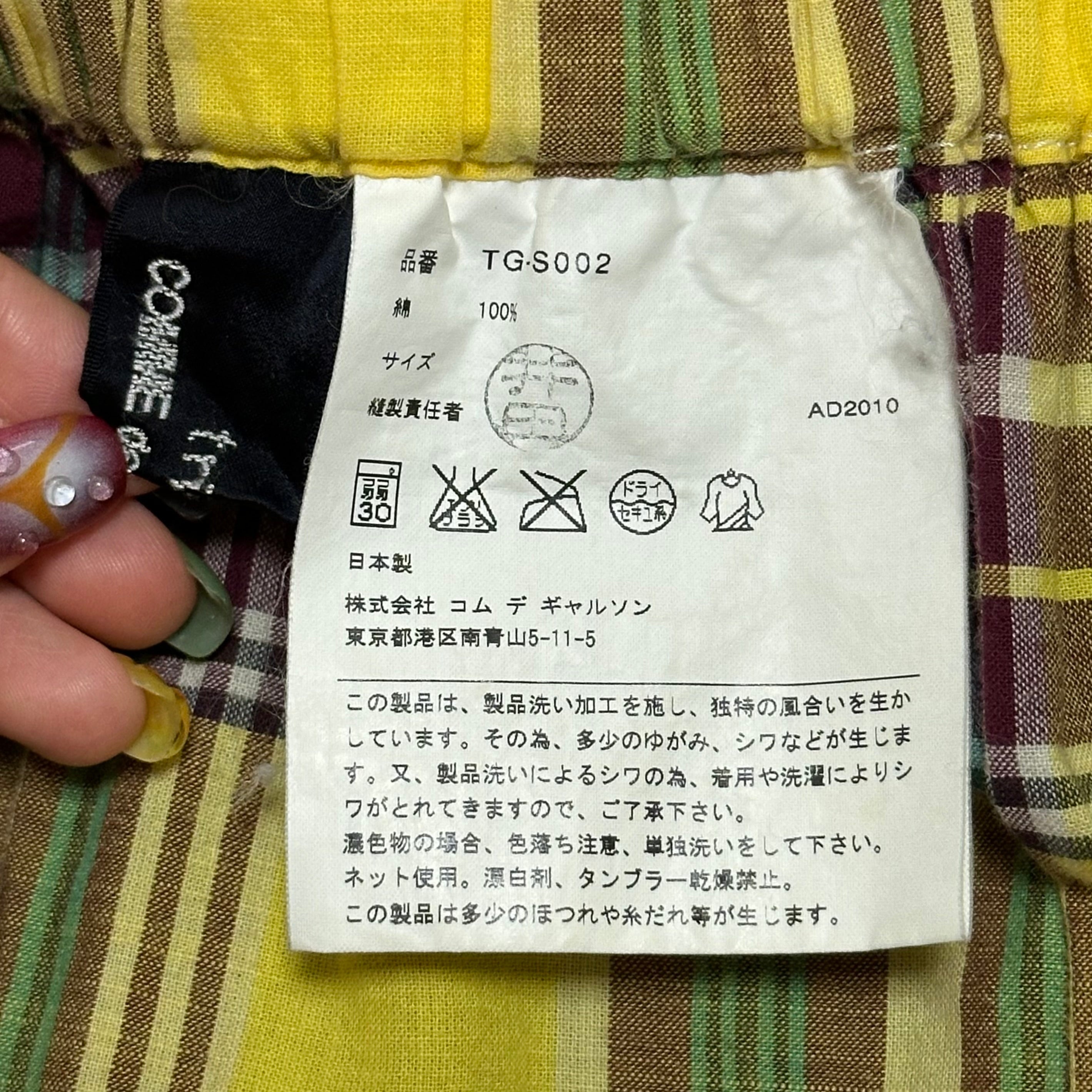 COMME DES GARÇONS Patchwork Checkered Flared Midi Skirt - 7