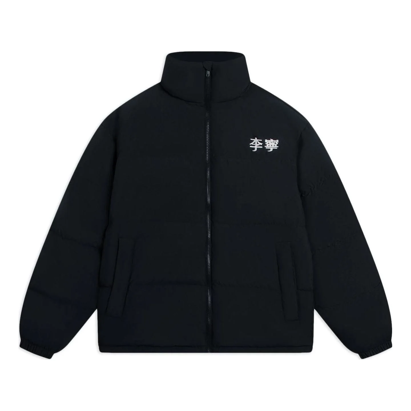 Li-Ning Graphic Color Block Down Jacket 'Black' AYMS307-4 - 1