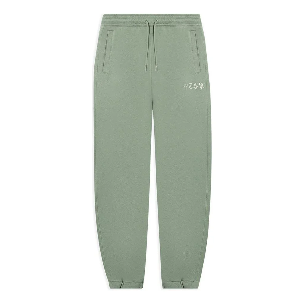 Li-Ning Embroidery Logo Joggers Sweatpants 'Green' AKLSC87-3 - 1
