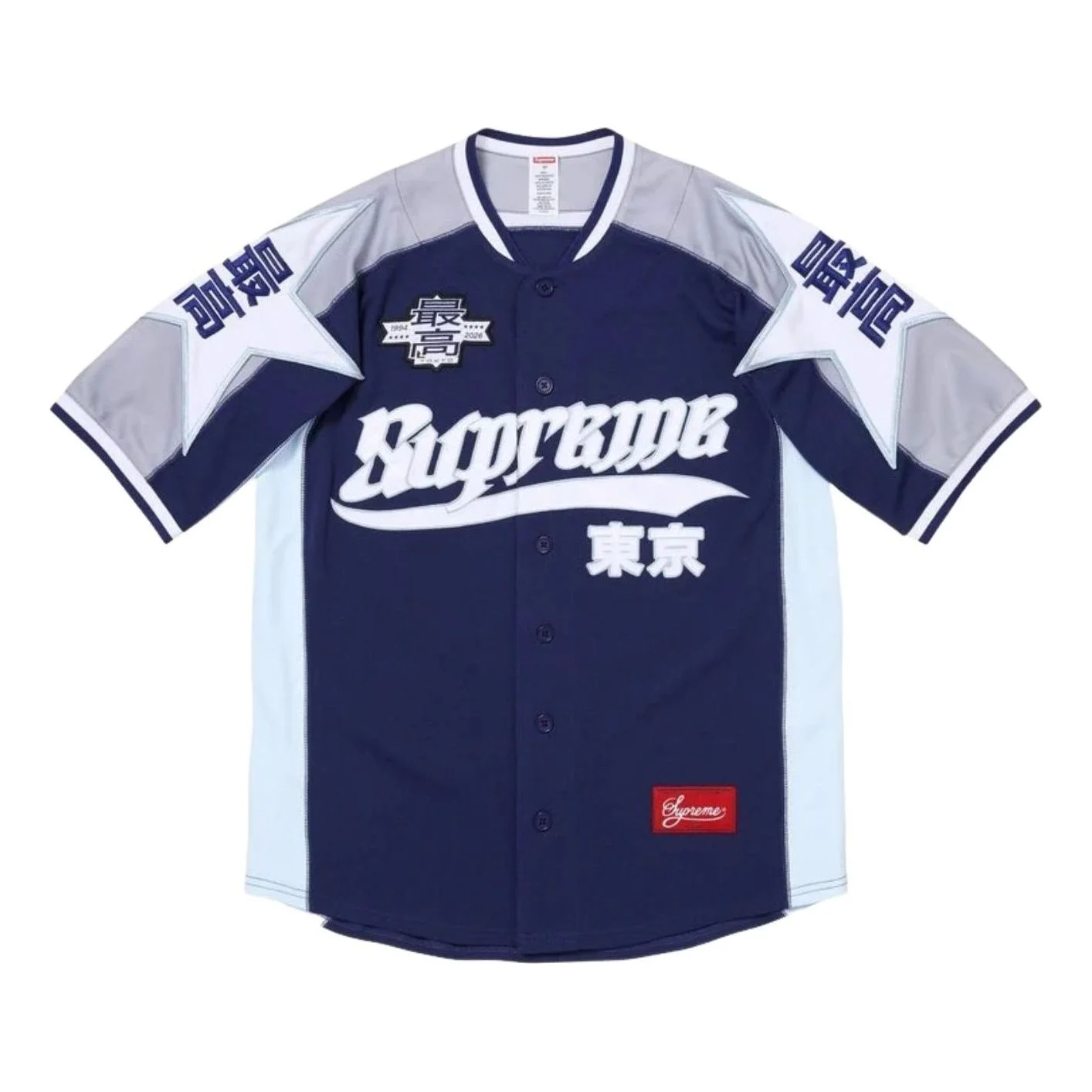 Supreme SS26 Stars Baseball Jersey 'Navy' SUP-SS26-156-NVY - 1