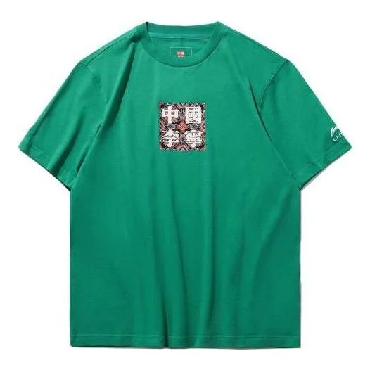 Li-Ning SS20 Series Printing Short Sleeve Couple Style 'Green' AHSQ069-3 - 1