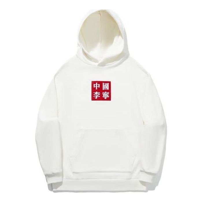 Li-Ning Box Logo Hoodie 'White' AWDTD01-1 - 1