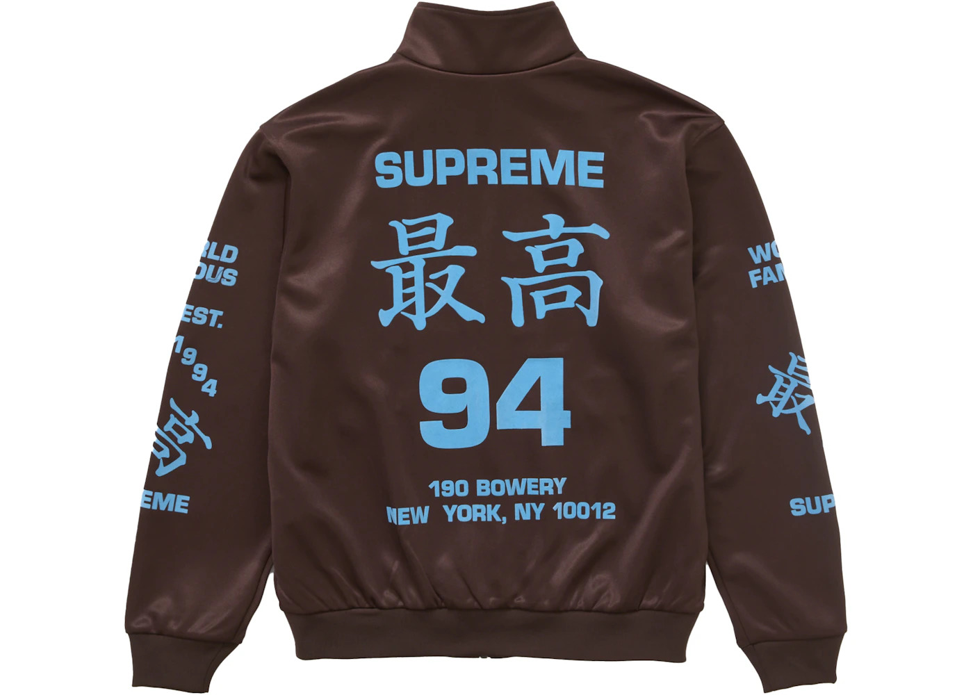 Supreme Worldwide Tricot Track Jacket Brown - 2