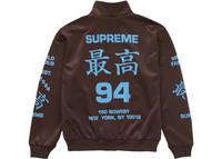Supreme Supreme Worldwide Tricot Track Jacket Brown - SS25J34