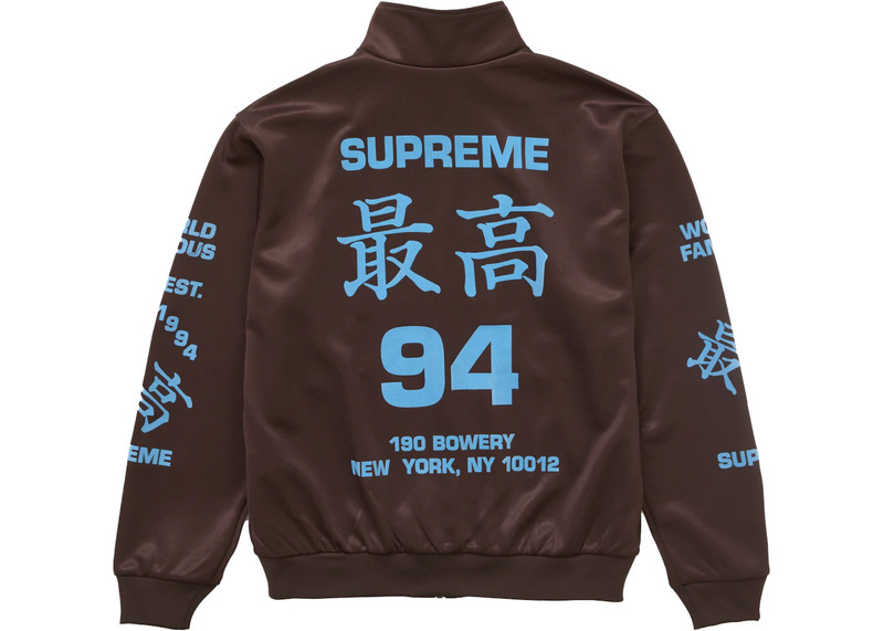 Supreme Supreme Worldwide Tricot Track Jacket Brown outlook
