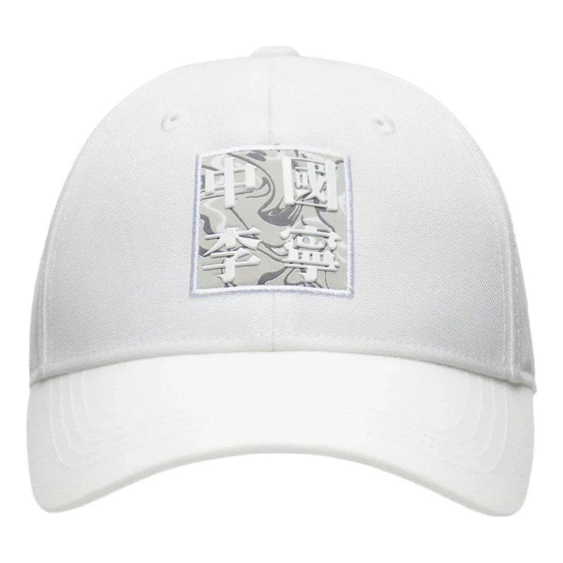 Li-Ning Graphic Baseball Cap 'White' AMYS101-2 - 1