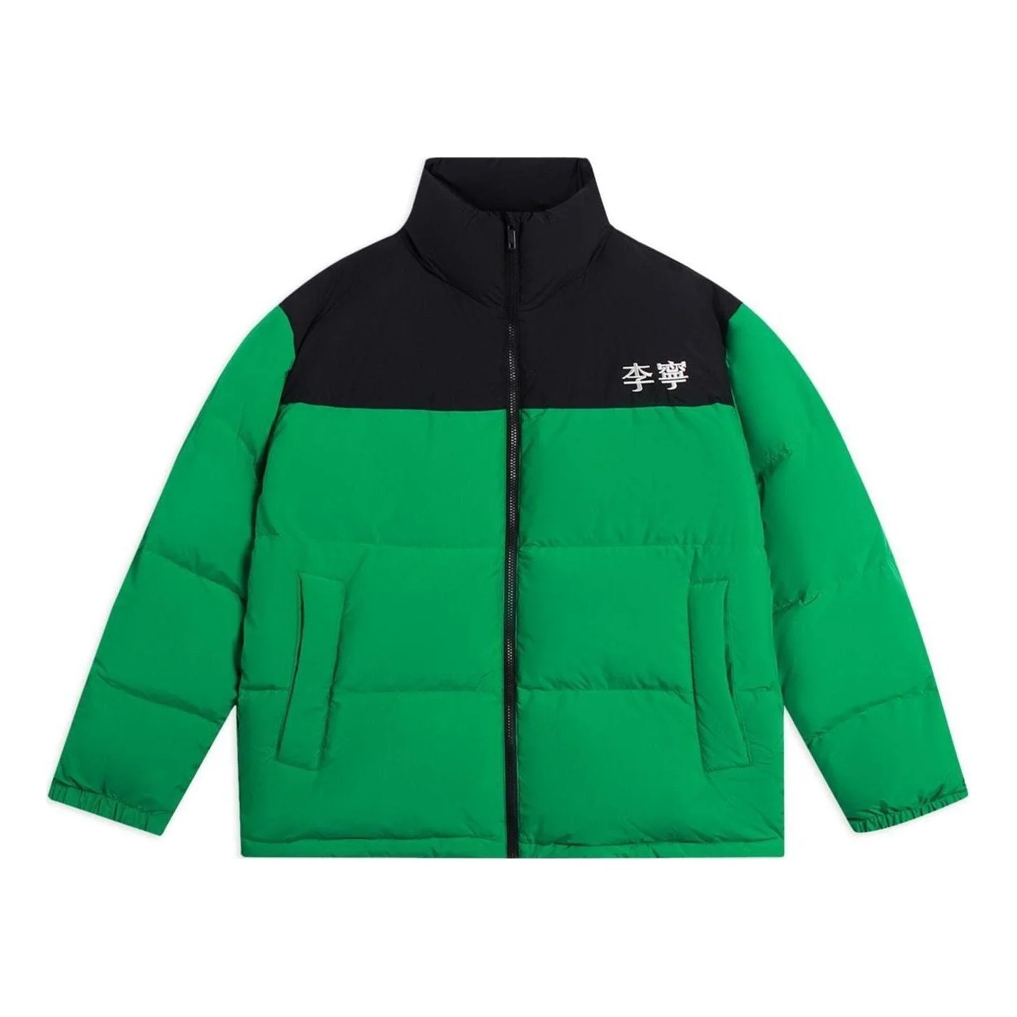 Li-Ning Graphic Color Block Down Jacket 'Black Green' AYMS307-2 - 1