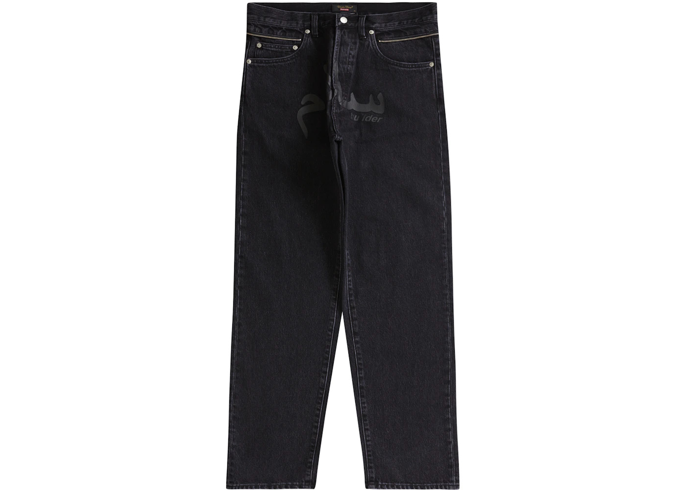 Supreme UNDERCOVER Layered Jean Black - 3