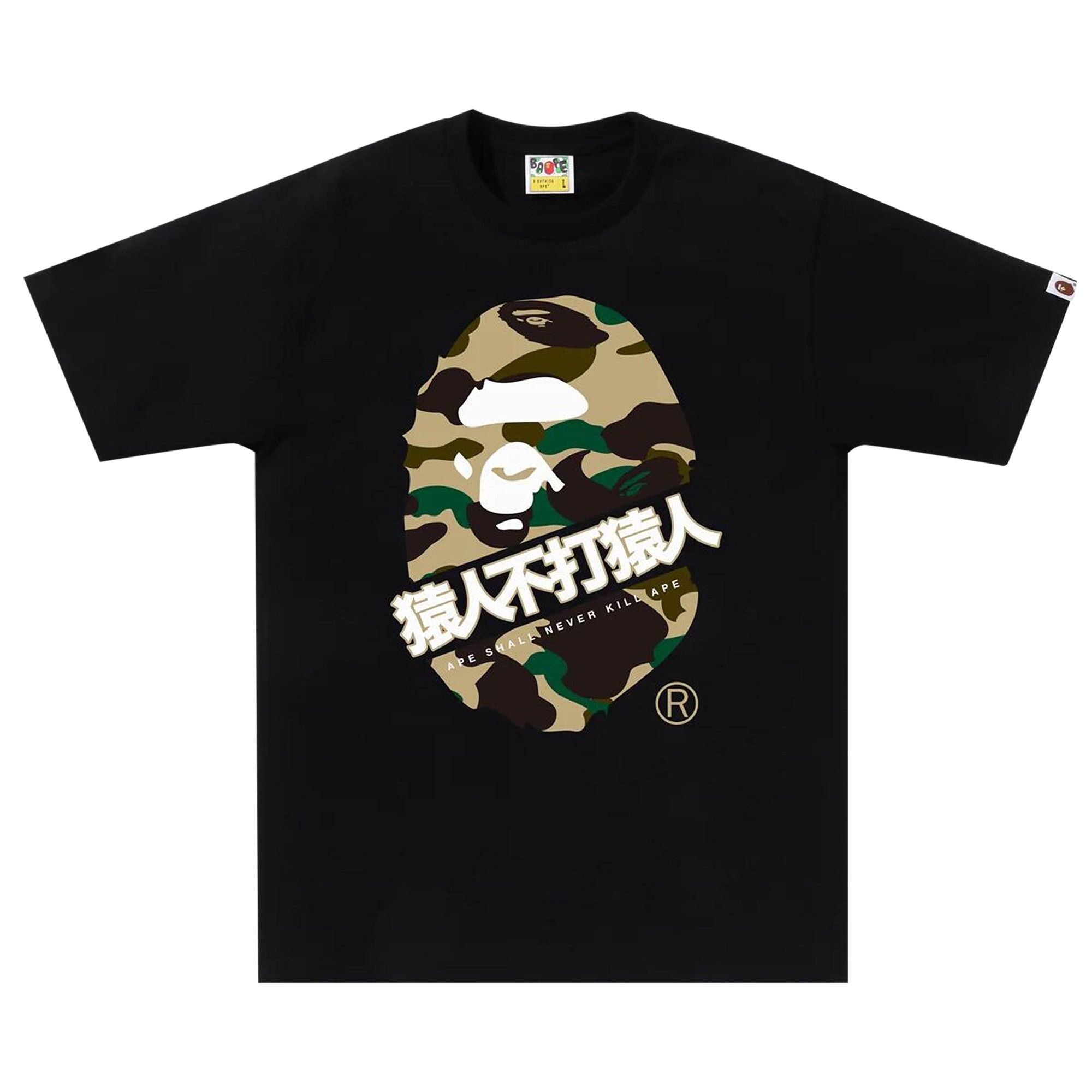 BAPE 1st Camo Bape Kanji Tee 'Black/Yellow' - 1