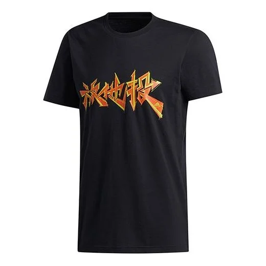 adidas LET HIM SHOOT Basketball Sports Short Sleeve Black FT8833 - 1